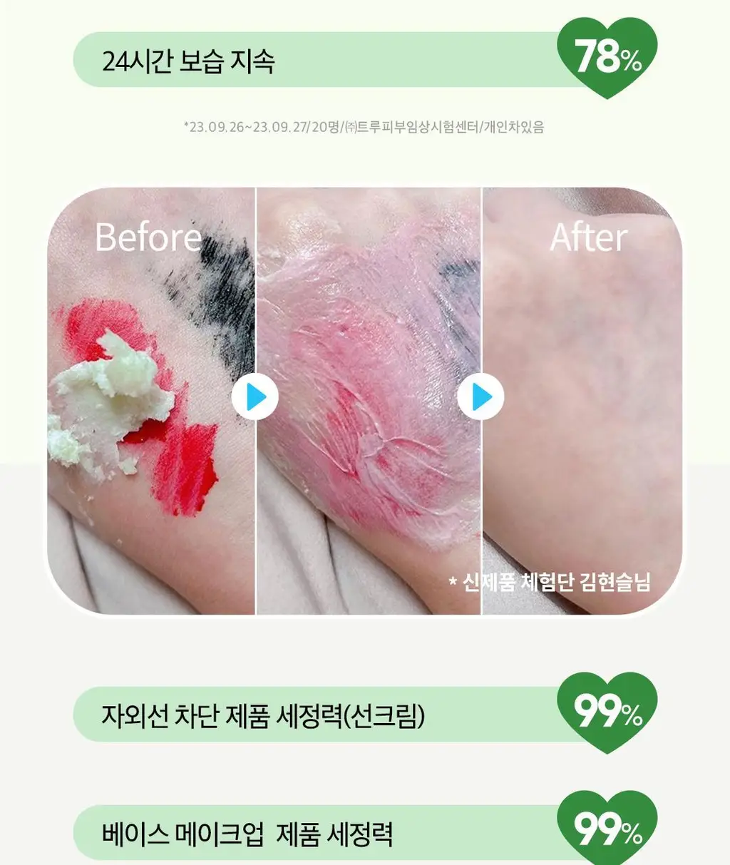 [시나모롤 핸디톡증정] 아리얼 애플사이다 휘핑 크림 클렌저 100ml 기획 상세페이지 27